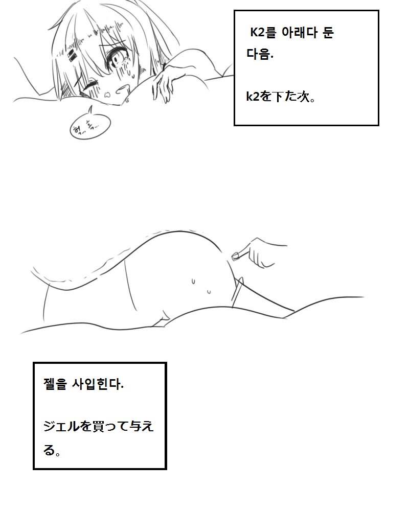 K2를 손질해보자 page 5 full