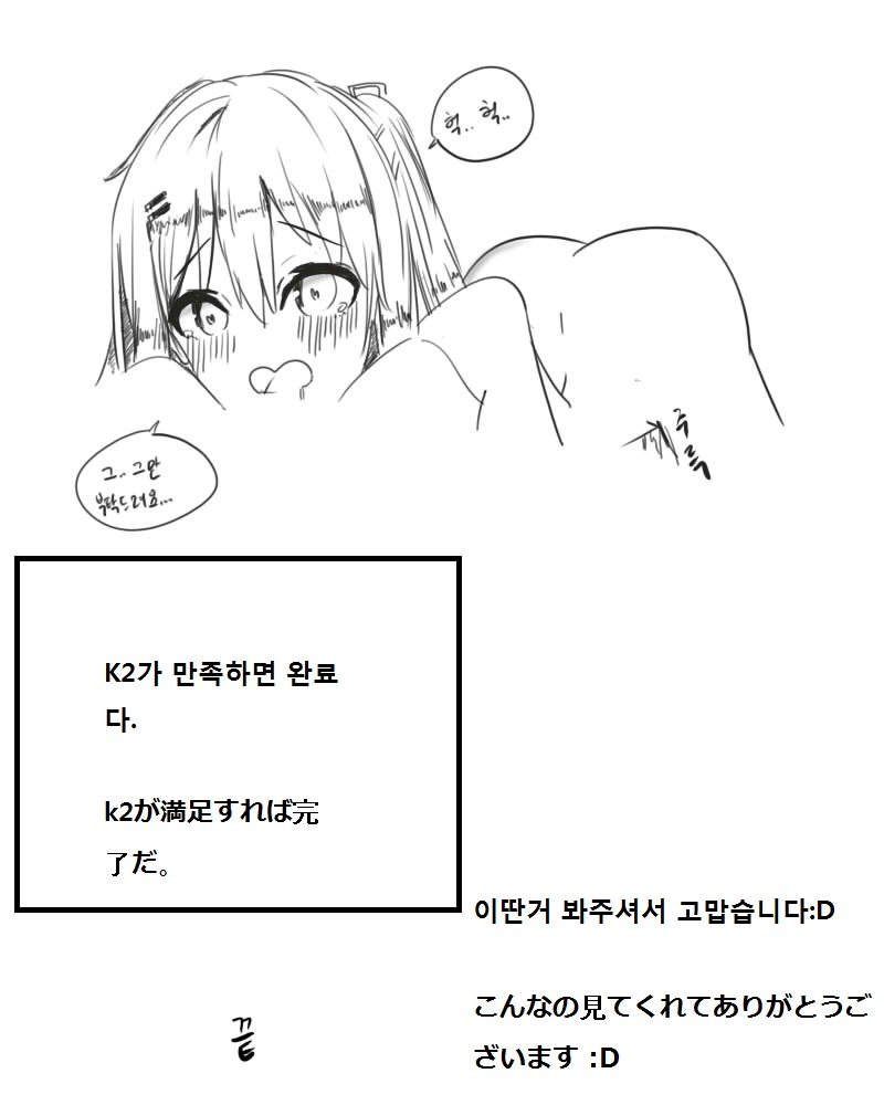 K2를 손질해보자 page 9 full