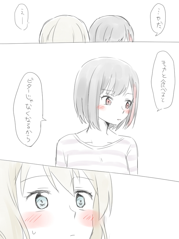 BanDrea Yuri Matome page 9 full