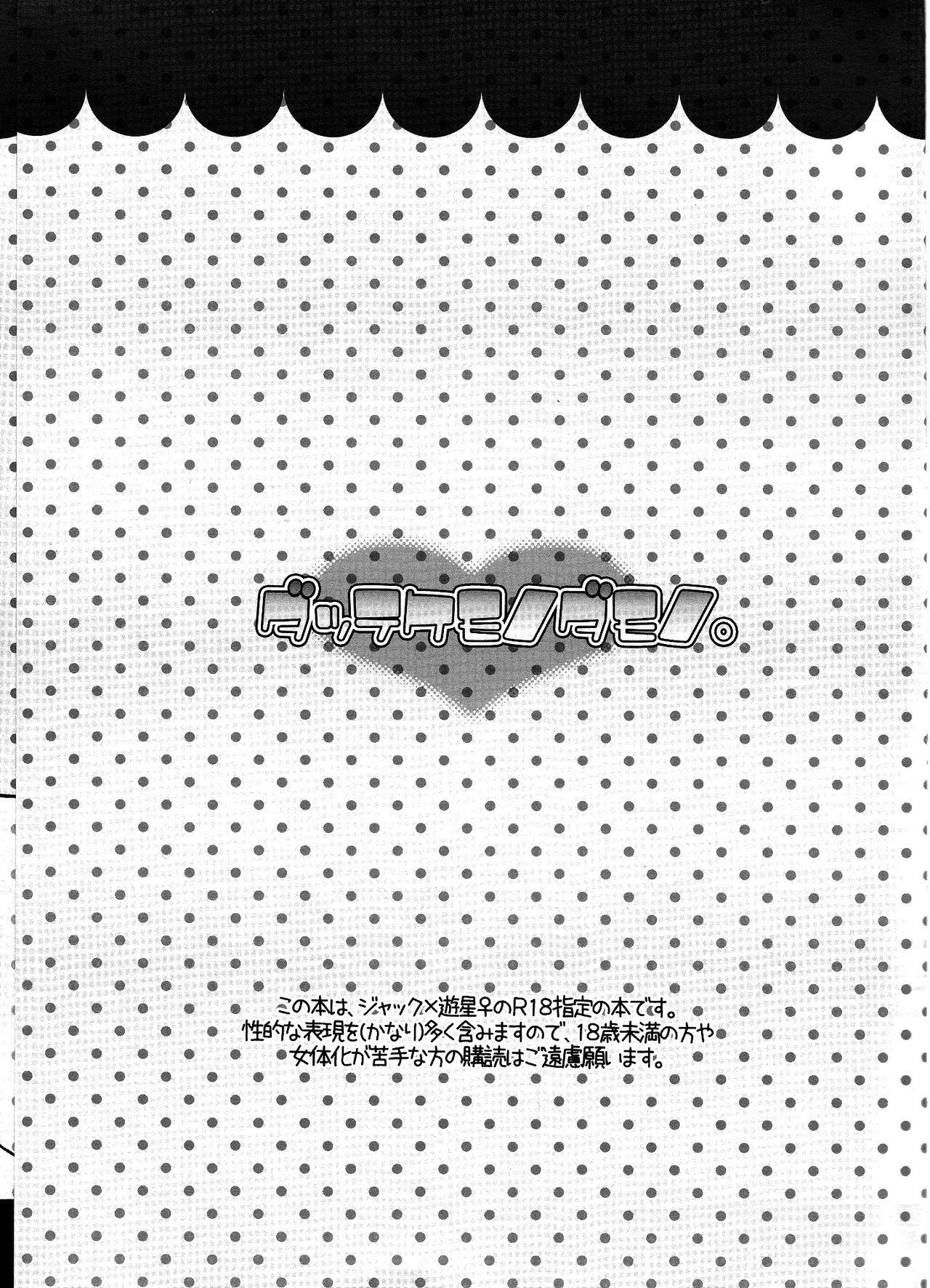 Datte Kemono da mono. page 3 full