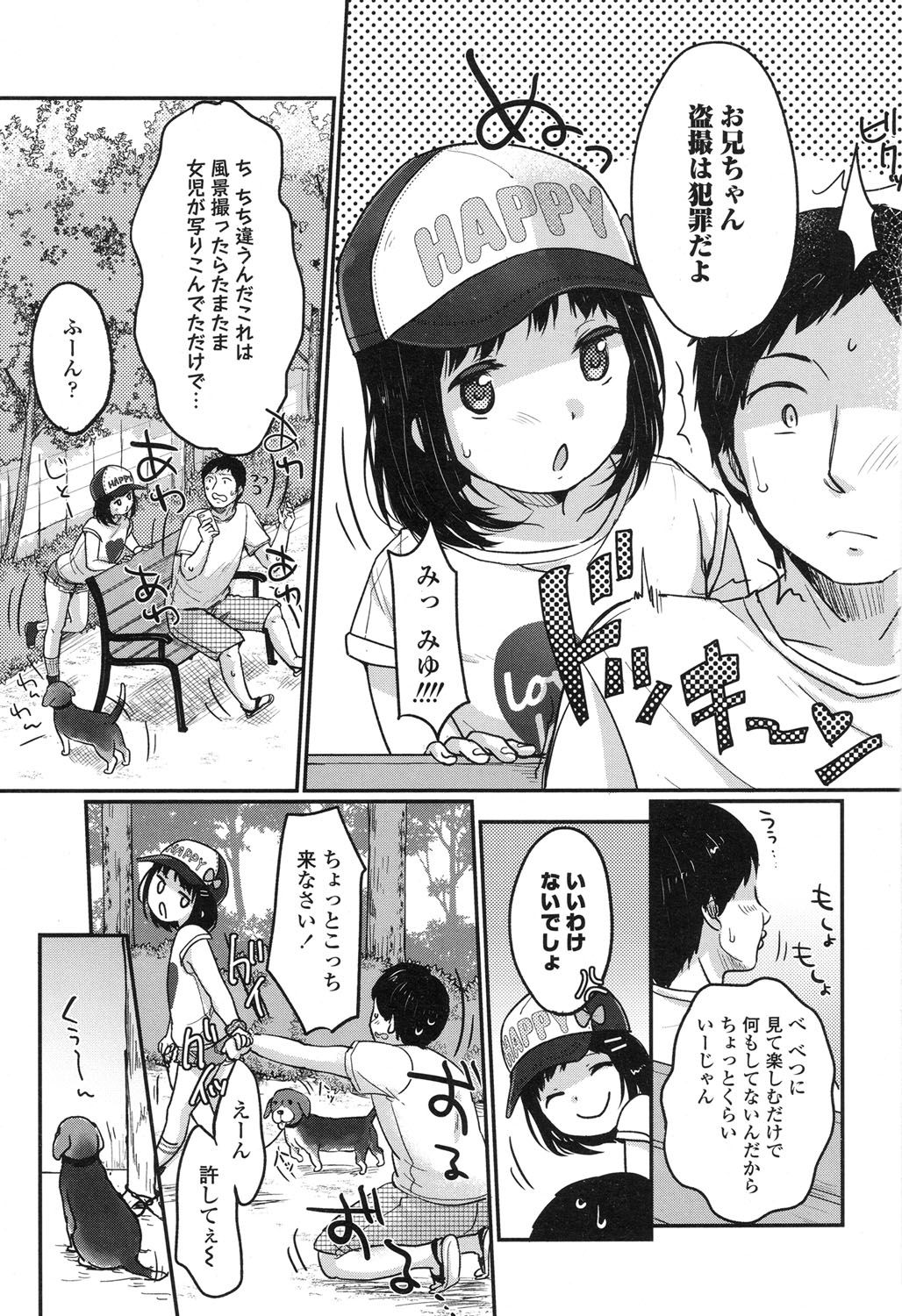 COMIC LO 2017-10 page 4 full