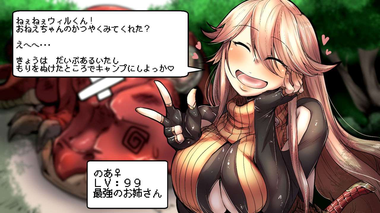 Level 99 no Onee-chan ga Kahogo de Level 1 kara Agaranai page 3 full