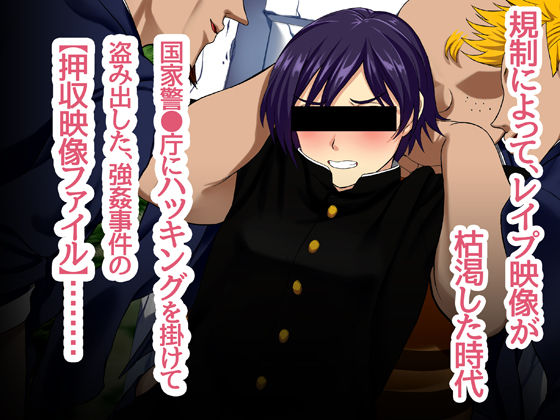 Oushuu Eizou ~Dansou Joshi Goukan Jiken~ page 1 full