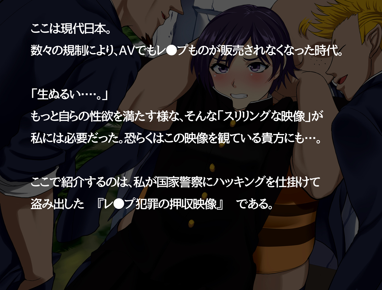 Oushuu Eizou ~Dansou Joshi Goukan Jiken~ page 2 full