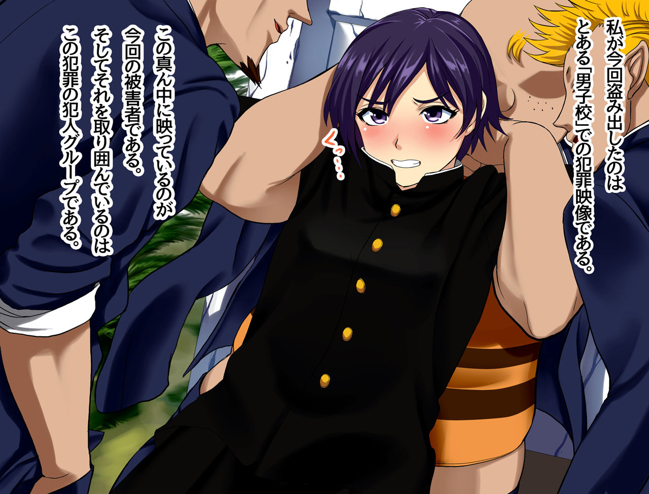 Oushuu Eizou ~Dansou Joshi Goukan Jiken~ page 3 full