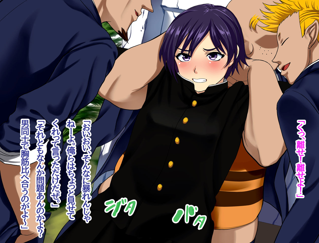 Oushuu Eizou ~Dansou Joshi Goukan Jiken~ page 4 full