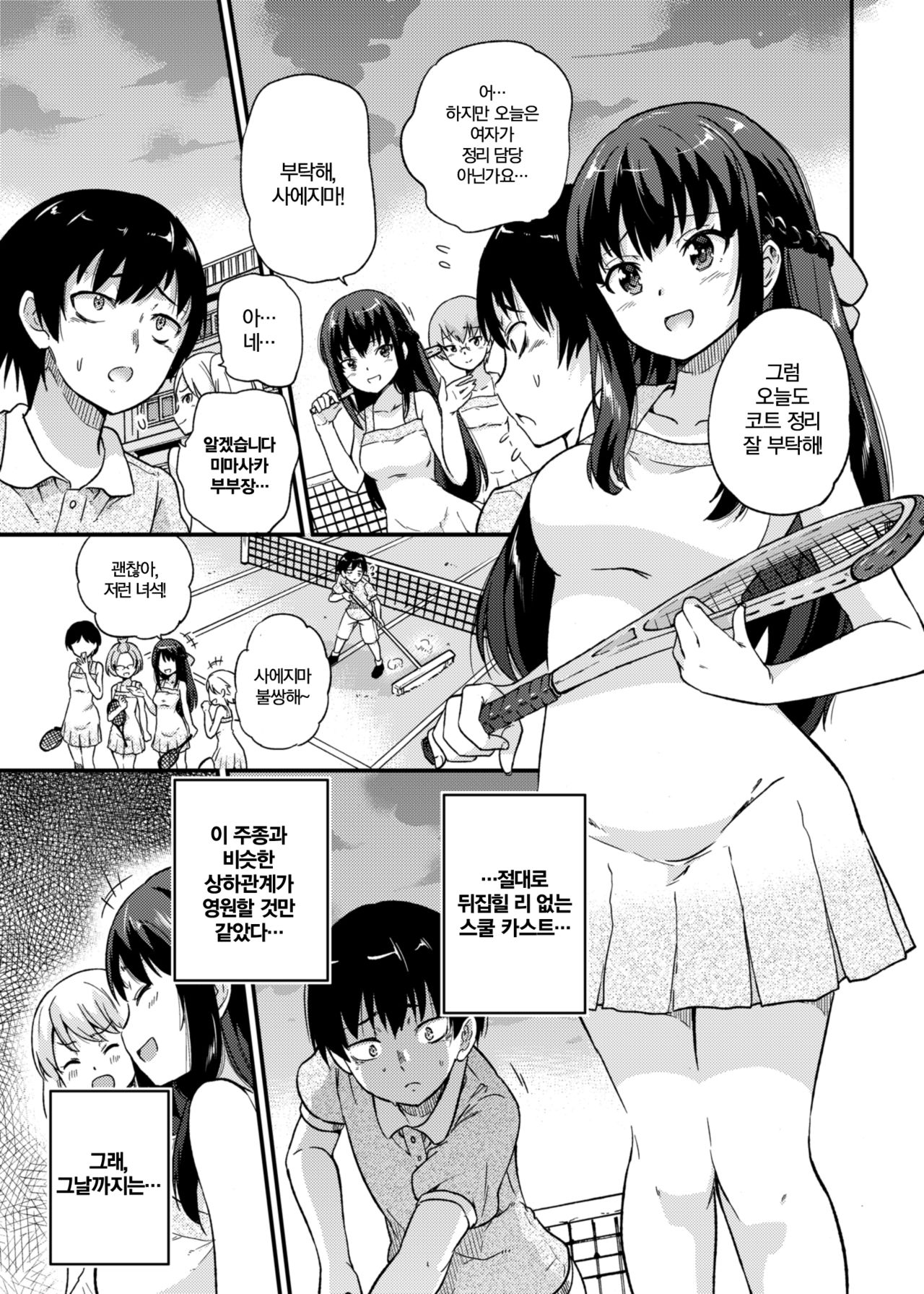 Seifu Kounin NTR Kozukuri Matching page 2 full