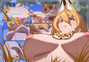 Kemono Friends to Sex Friends ~Hajimete no Deai~ cover