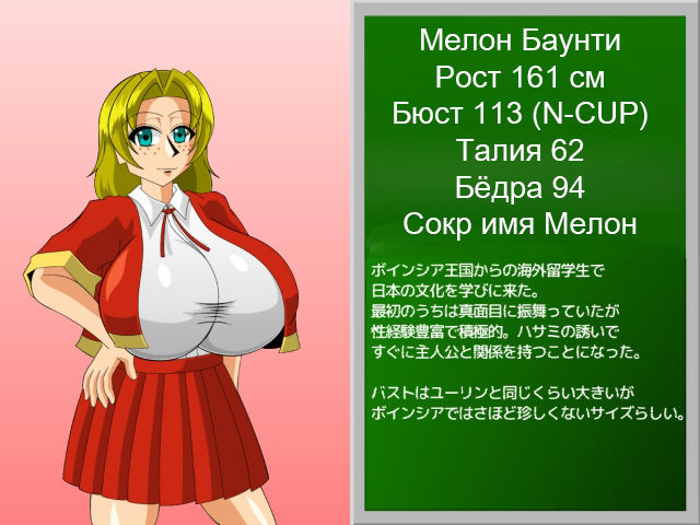 Paizuri Gakuen Vol. 16 | Академия пайзури Эпизод 16 page 2 full