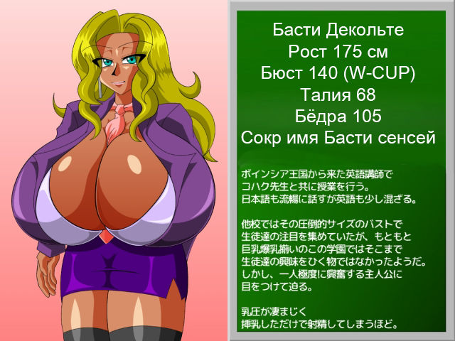 Paizuri Gakuen Vol. 16 | Академия пайзури Эпизод 16 page 3 full