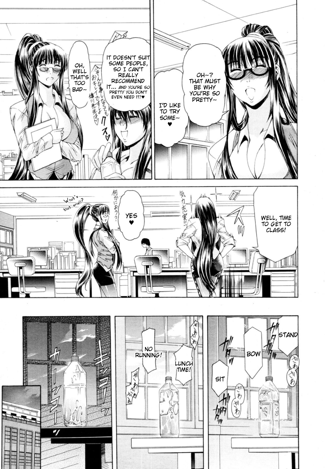 Cyuuudoku page 9 full