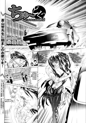 Cyuuudoku cover