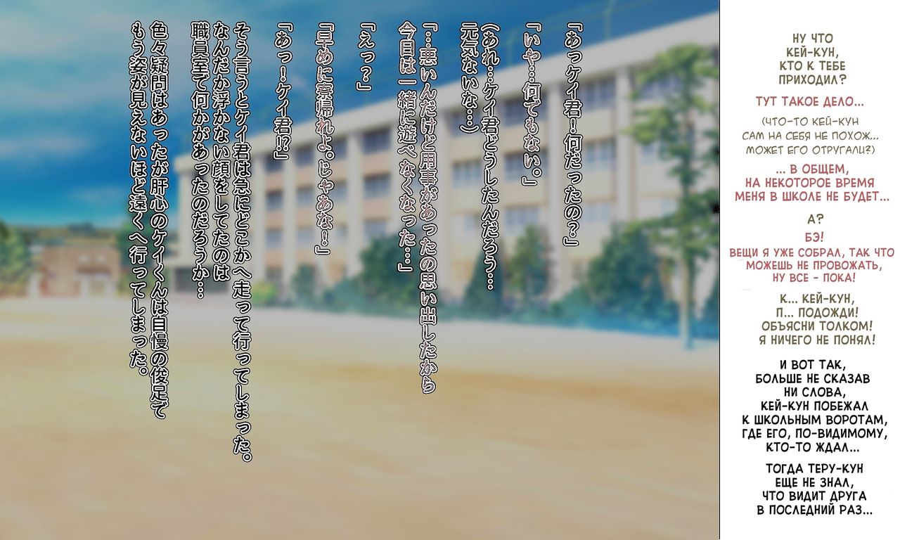 Soto no Sekai wa Kiken de Ippai!! ~Otoko ga Suitai shi, Imaya Kicho na Otokonoko-tachi ni Semaru Kedamono-tachi no Yokubou~ page 2 full