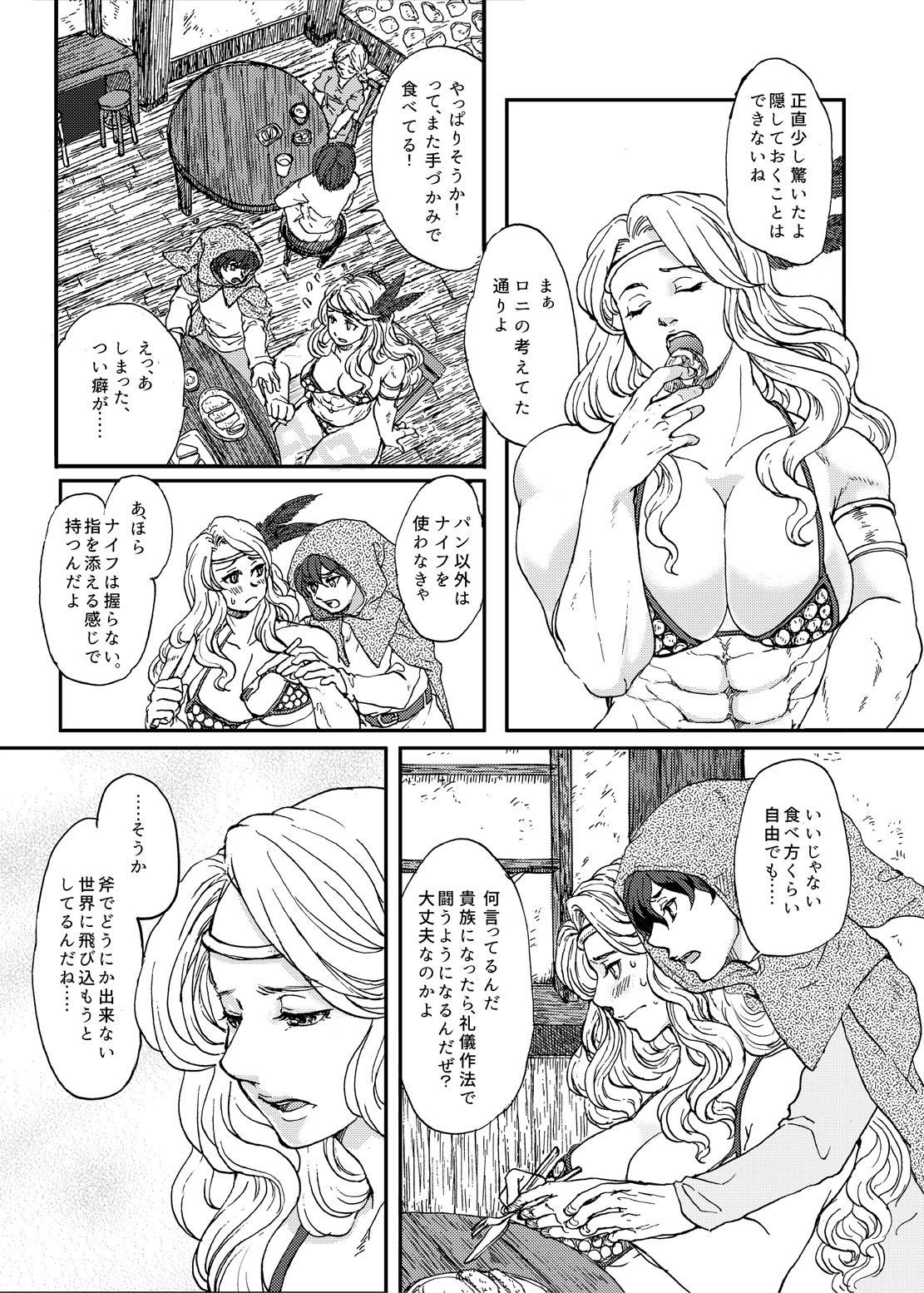 Amarabu - Sweet Amazon Love page 4 full