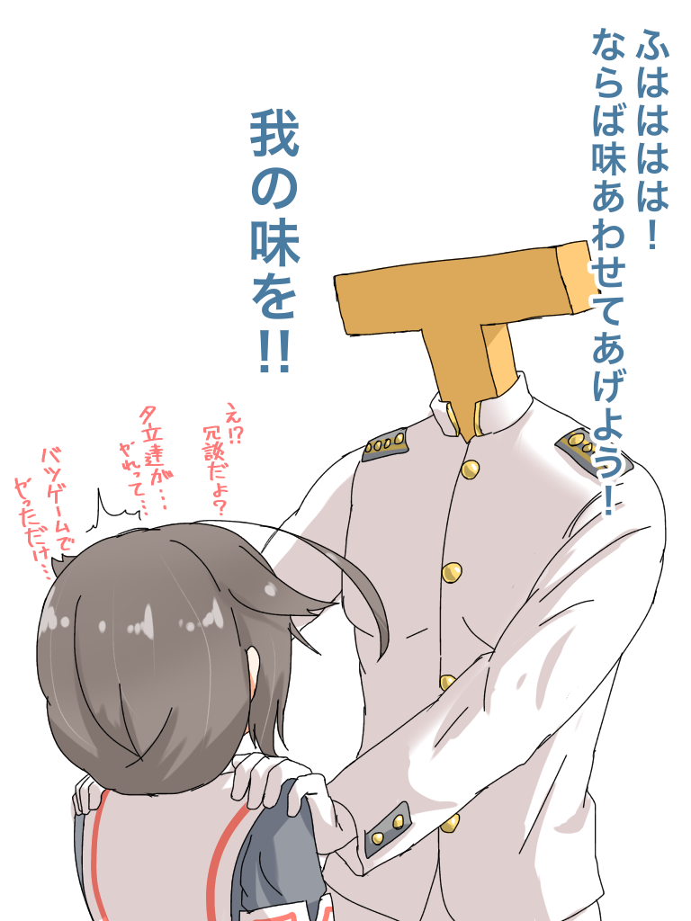 Shigure-chan no Nichijou page 3 full