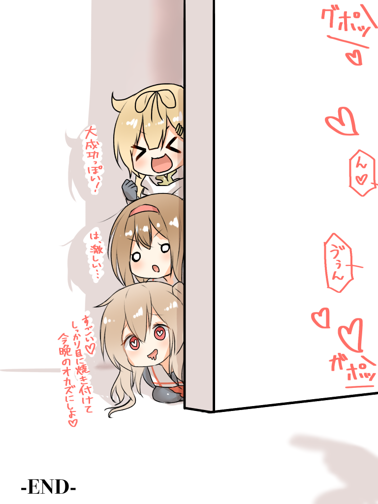 Shigure-chan no Nichijou page 7 full