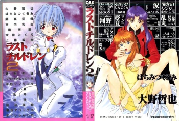 Last Children 2 cover