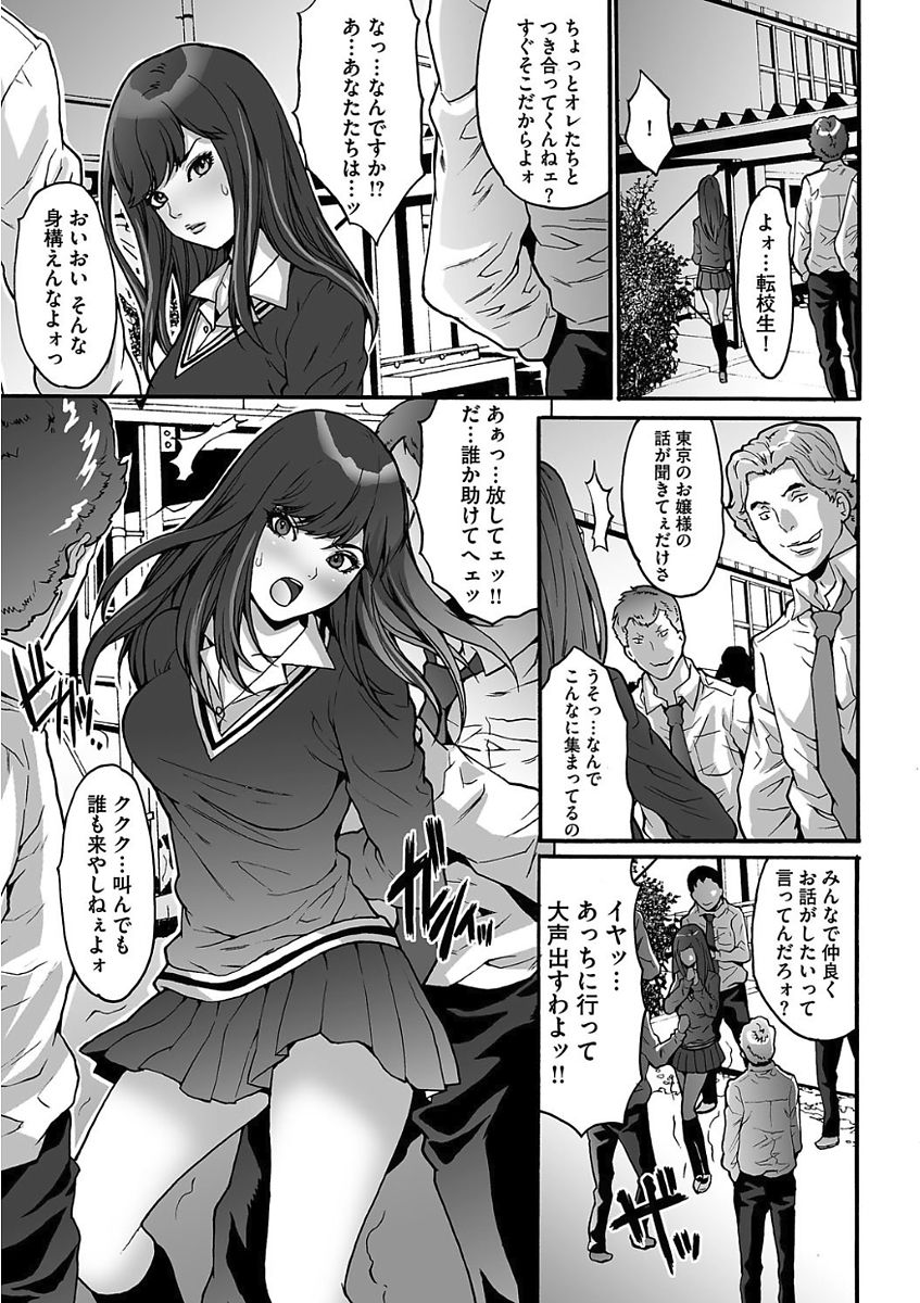 Gesu Dakeshika Inai Machi page 9 full