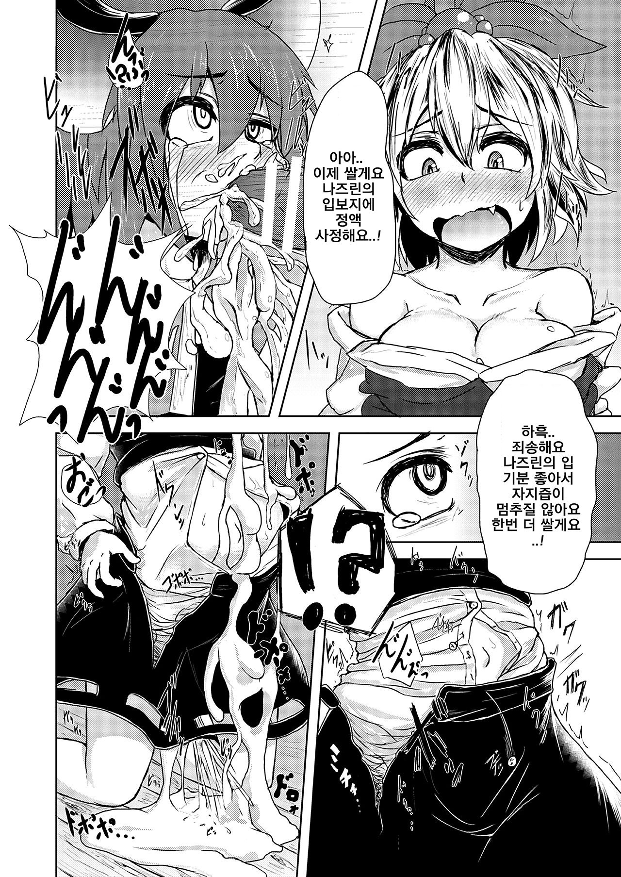 Tora ga Nezumi ni Kateru Wake ga Nai!! page 5 full