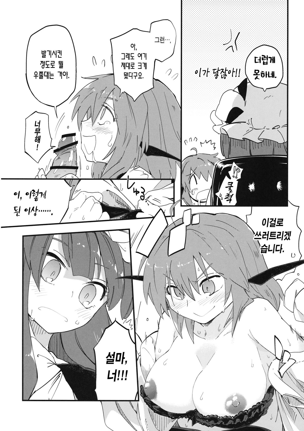 Mahou no Byururu. page 10 full