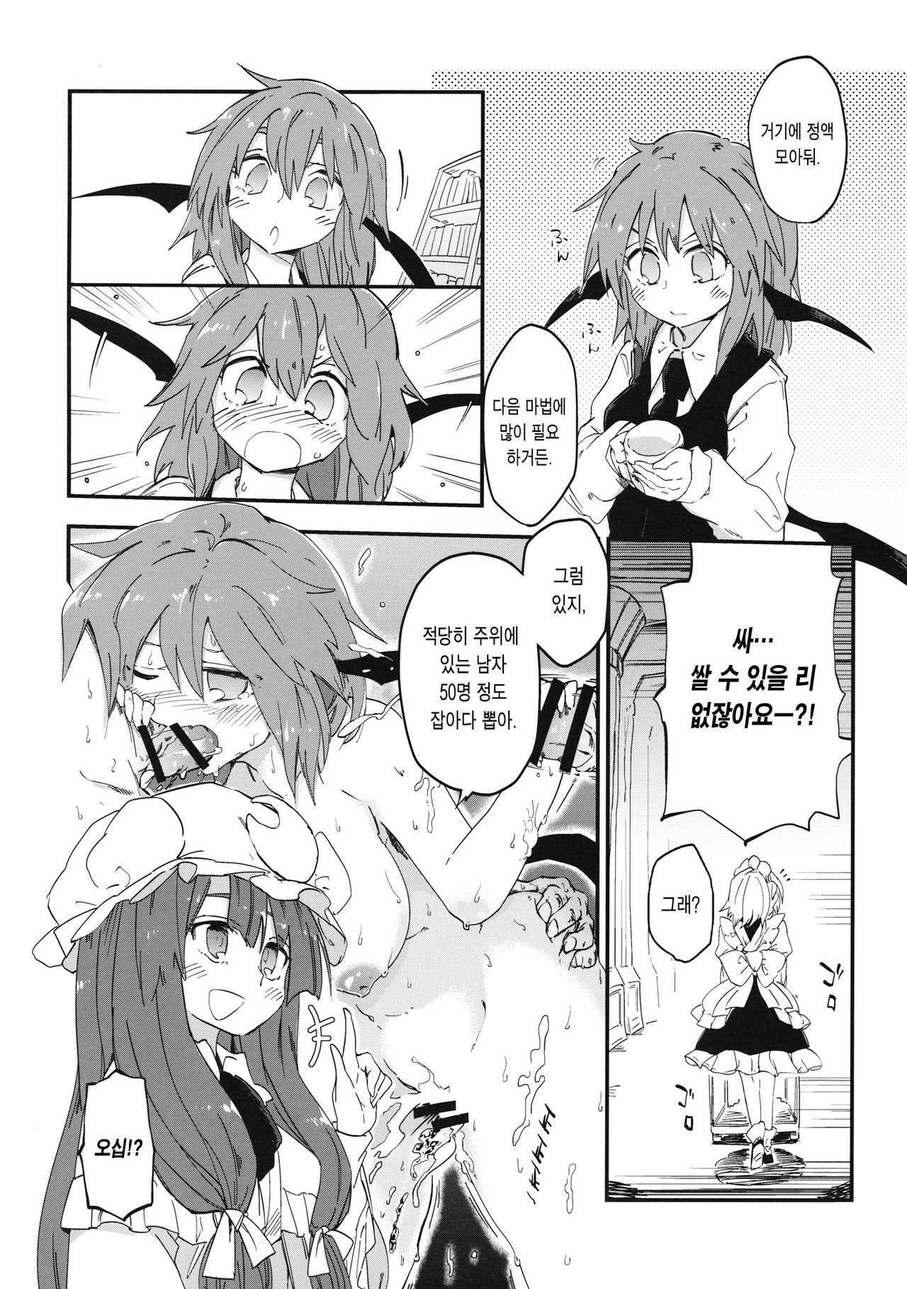 Mahou no Byururu. page 4 full