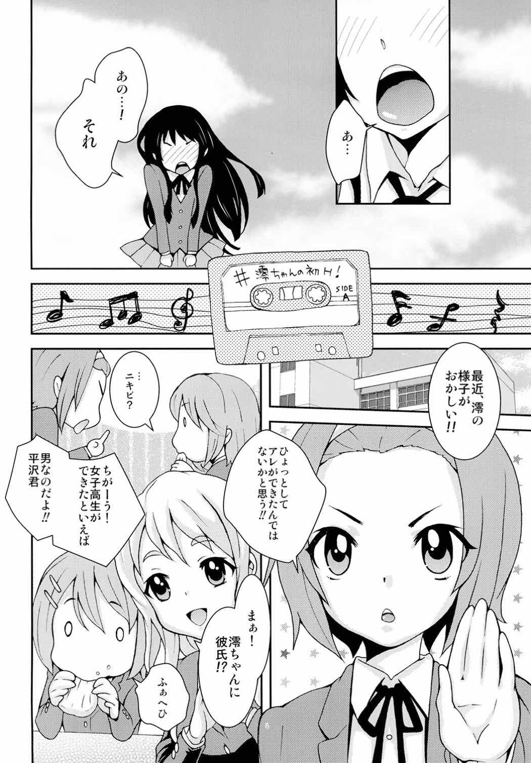 Mionade! page 5 full