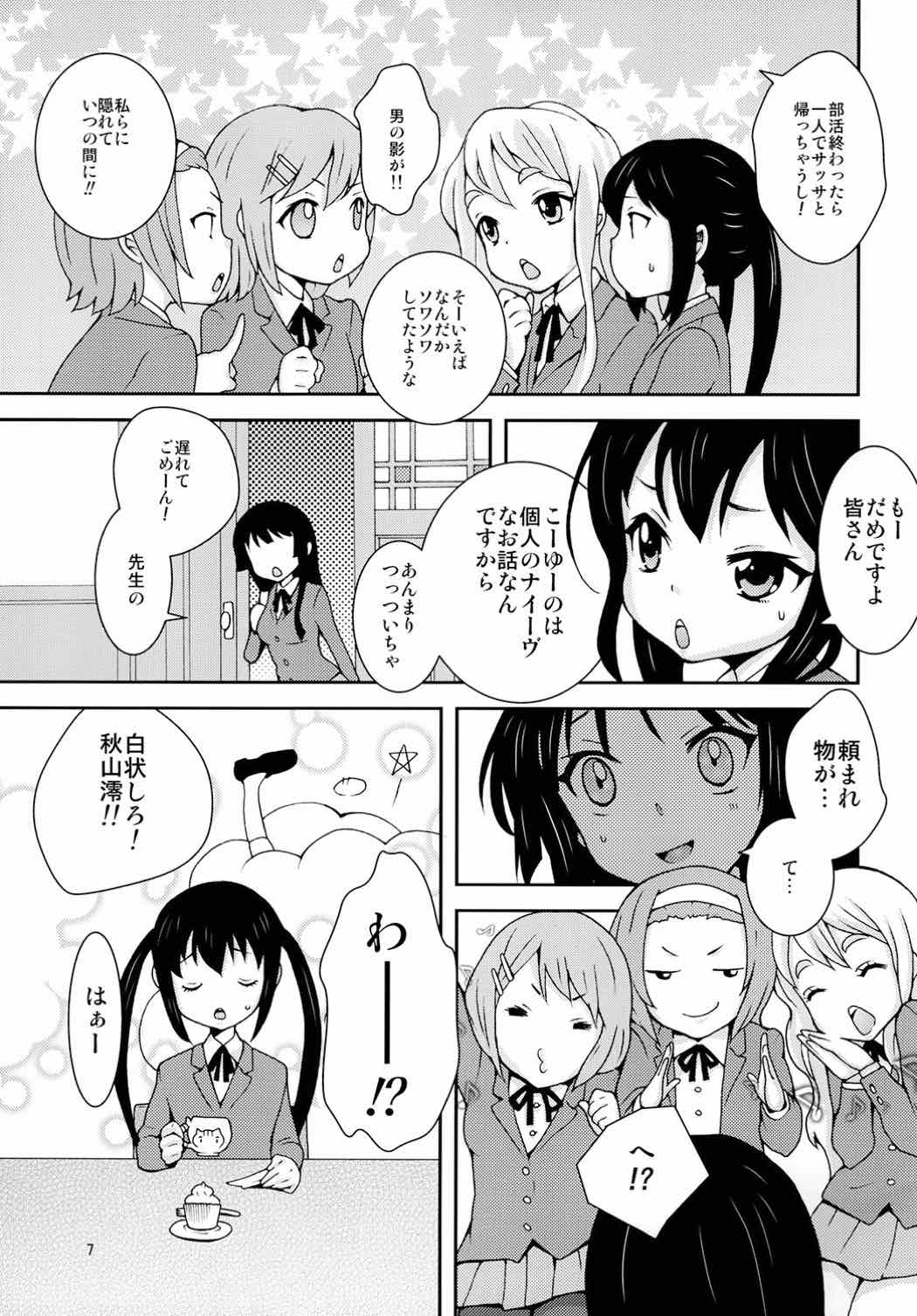 Mionade! page 6 full
