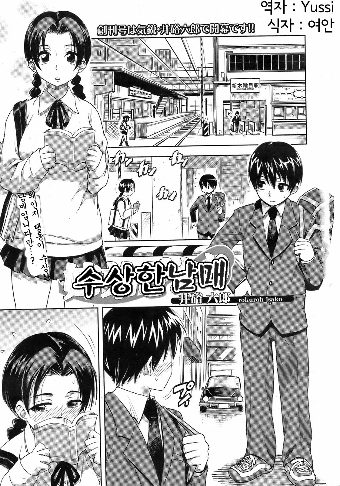 Kyoudaizakari | 수상한남매 page 1 full