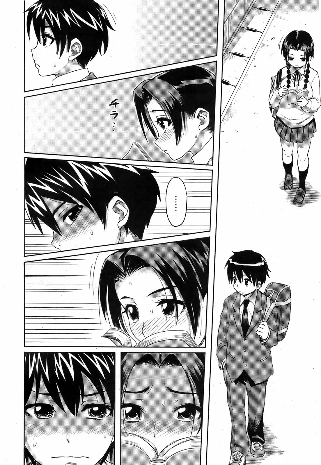 Kyoudaizakari | 수상한남매 page 2 full