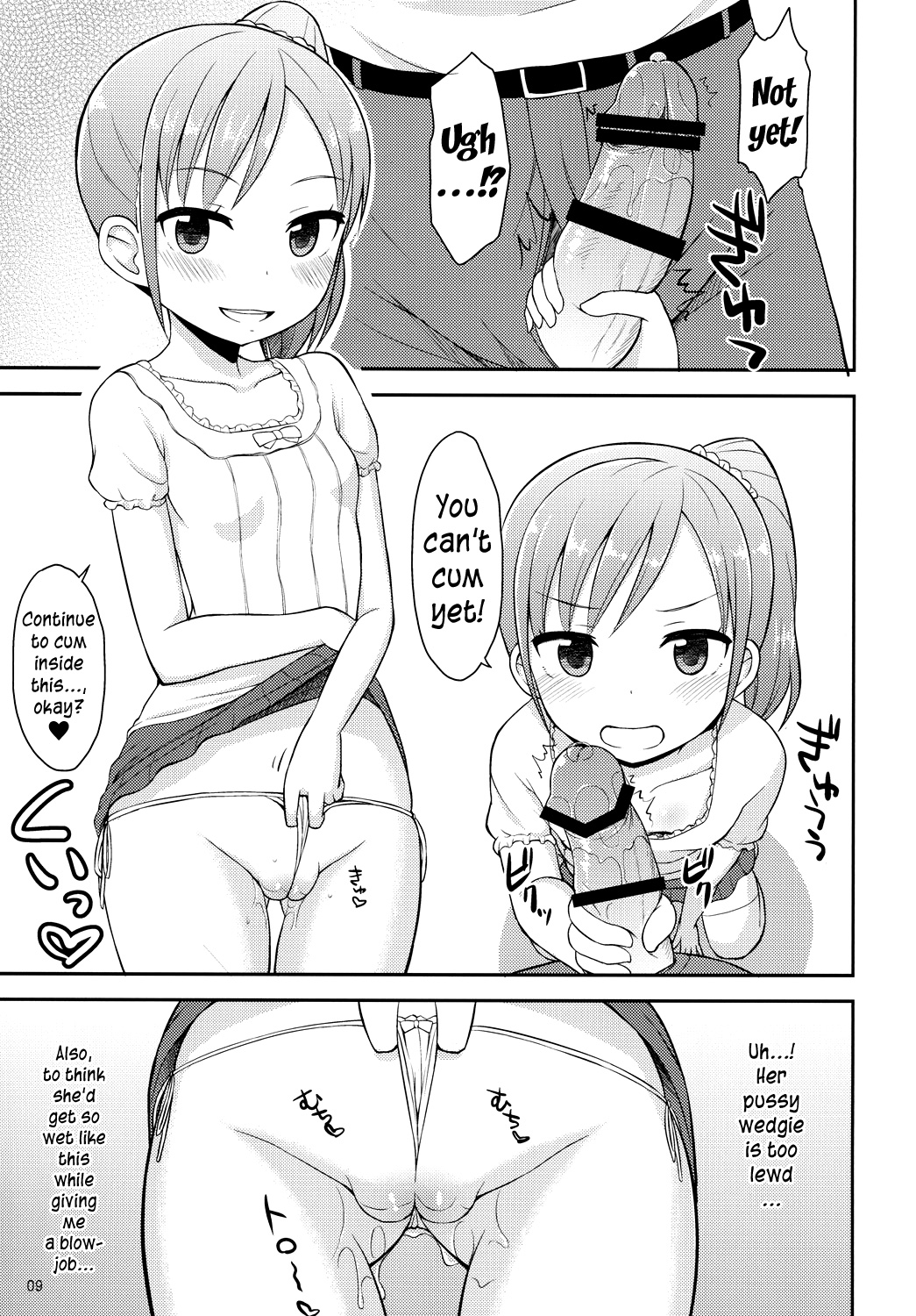 Onii-chan wa Kyou kara Onanie Kinshi! | You're not allowed to masturbate starting today, Big brother! page 8 full