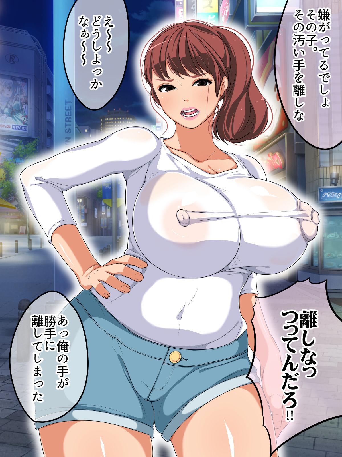 Kachiki de Kedakai Hitozuma Mio-chan no Chitsu ni Tappuri Shikyuu ga Panpan ni Naru made Nakadashi shichatta w page 5 full