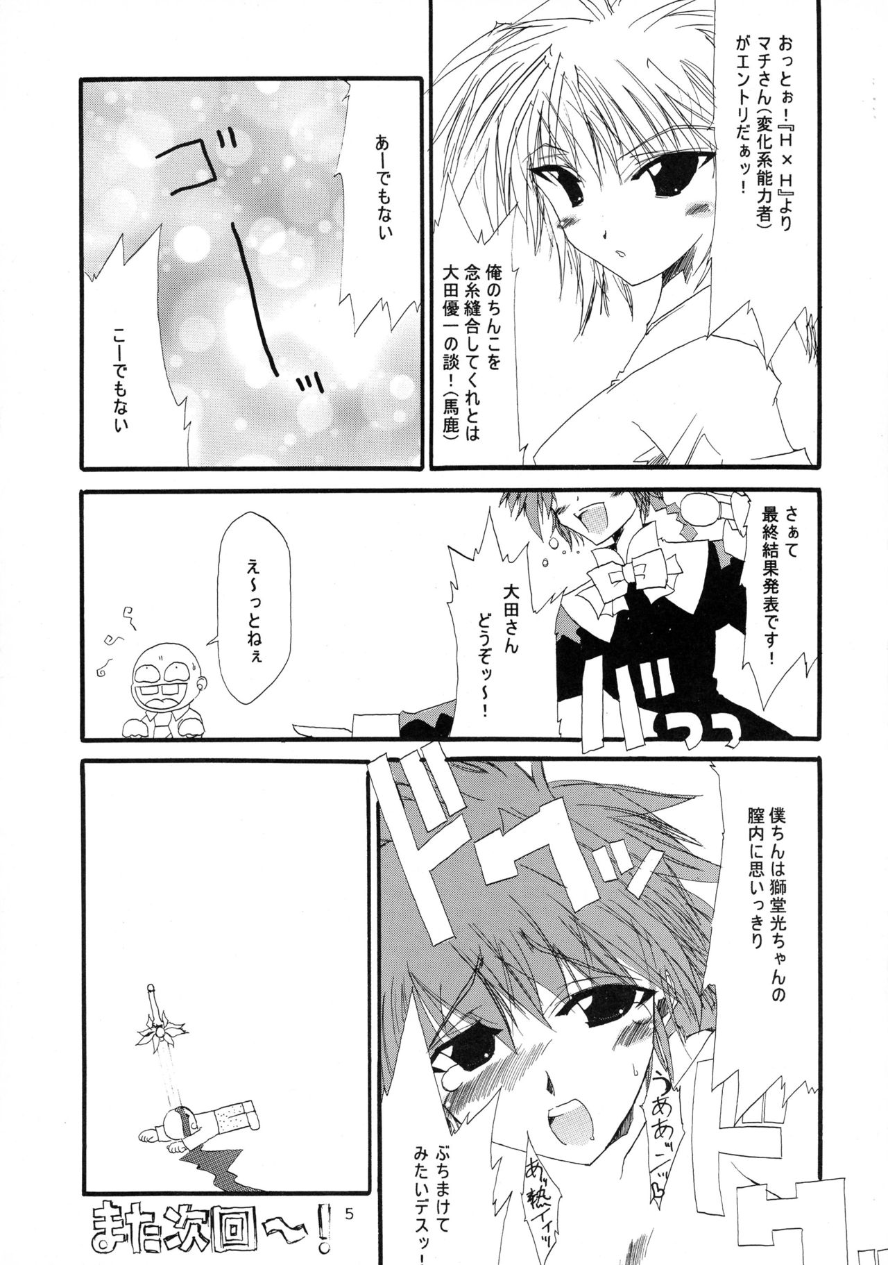 HD-4 page 5 full