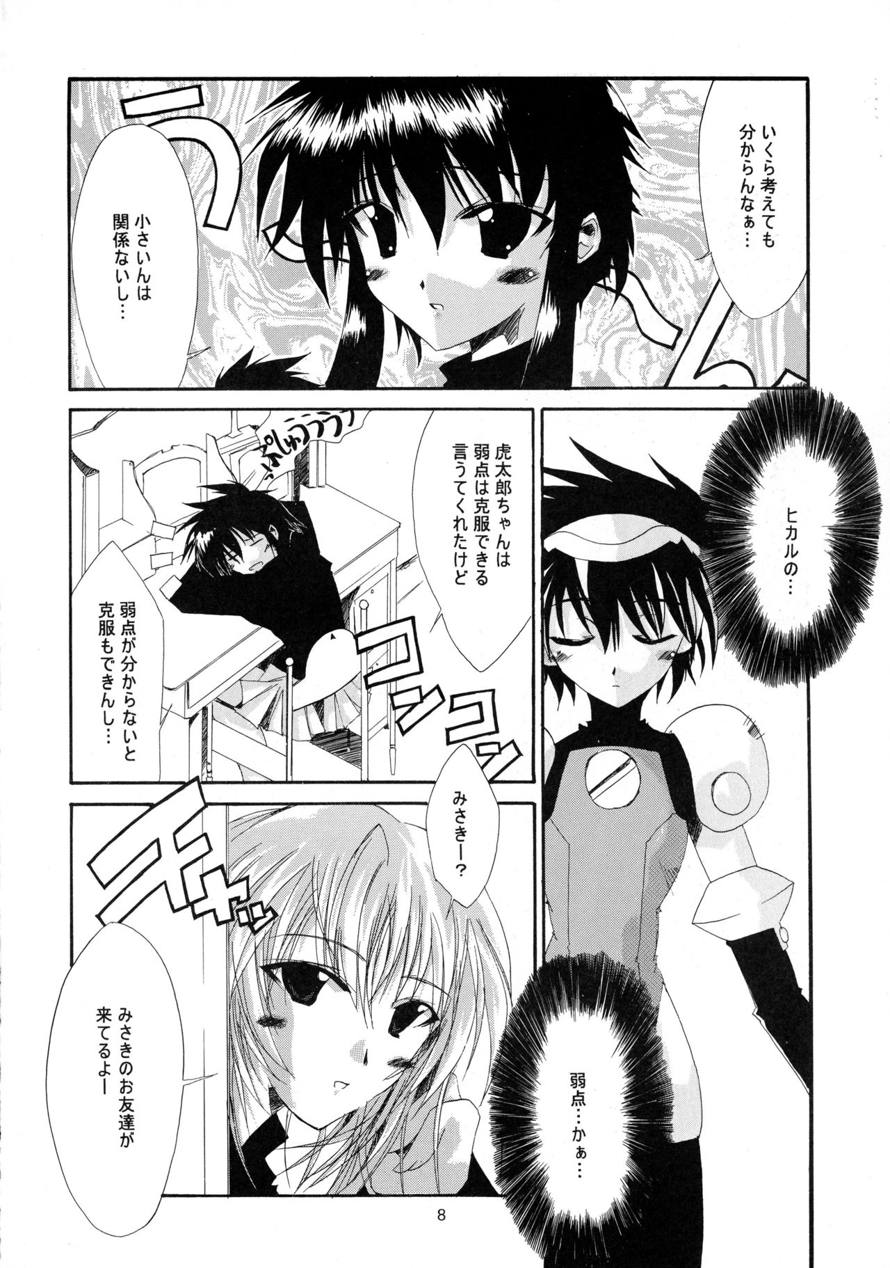 HD-4 page 8 full