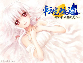 Tensei Rinne ~Sukuwarenu Yami no Saki e~ cover