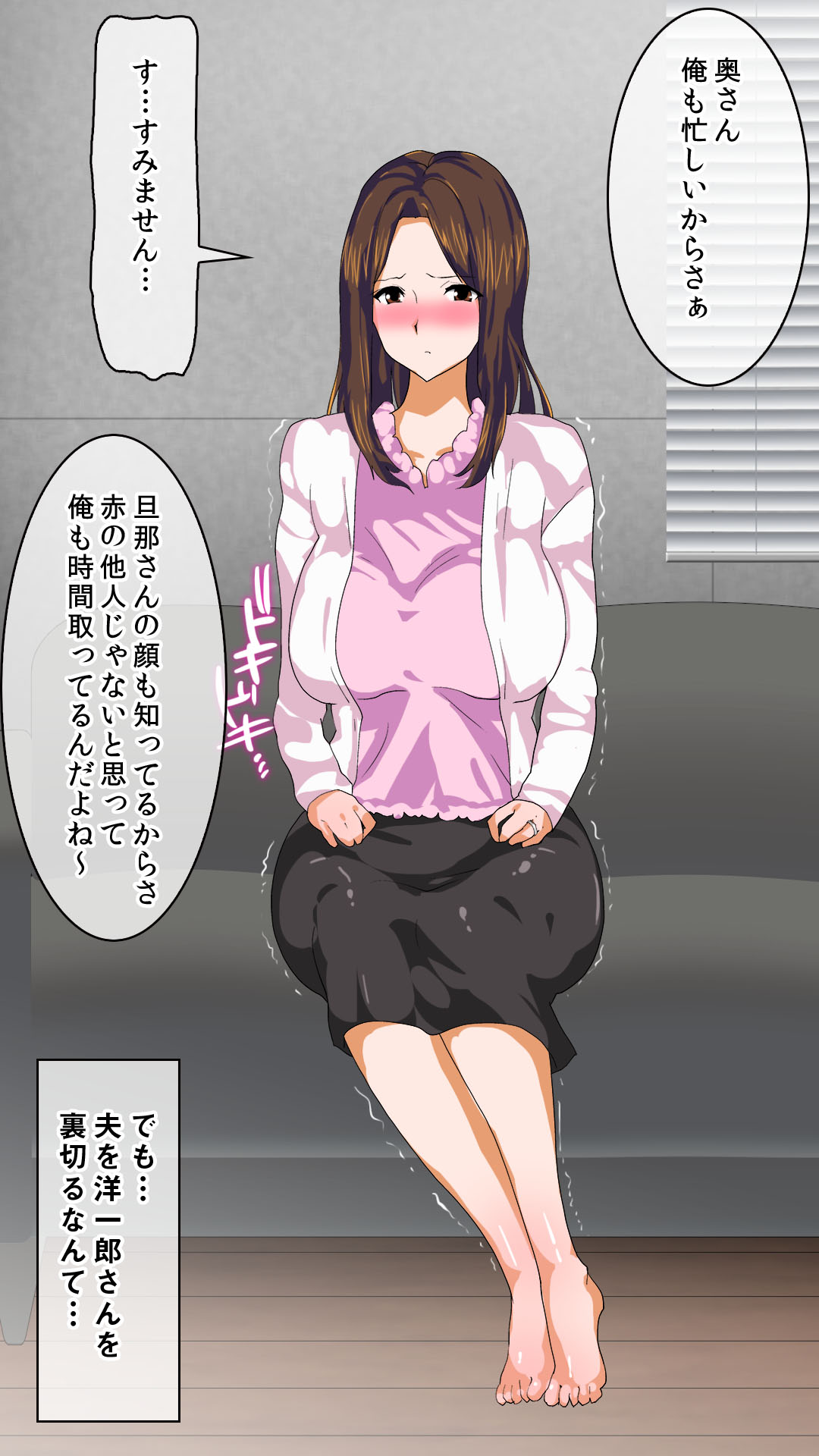 Rinjin no Seiso de Otto Ichizu na Kyonyuu Okusan ga Shakkin aru Koto ga wakatta no de Okane no Chikara de Shiofuki Manko Tsuma ni Otoshitemimashita page 10 full