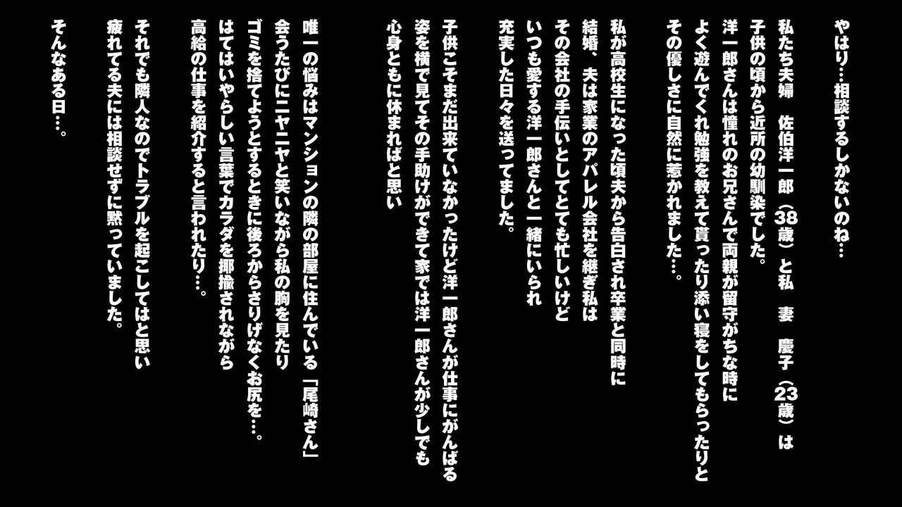 Rinjin no Seiso de Otto Ichizu na Kyonyuu Okusan ga Shakkin aru Koto ga wakatta no de Okane no Chikara de Shiofuki Manko Tsuma ni Otoshitemimashita page 2 full