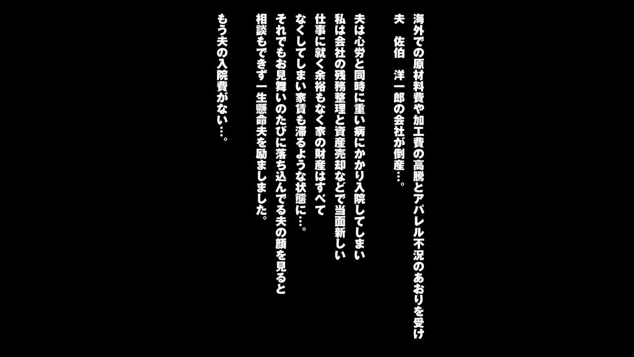 Rinjin no Seiso de Otto Ichizu na Kyonyuu Okusan ga Shakkin aru Koto ga wakatta no de Okane no Chikara de Shiofuki Manko Tsuma ni Otoshitemimashita page 3 full