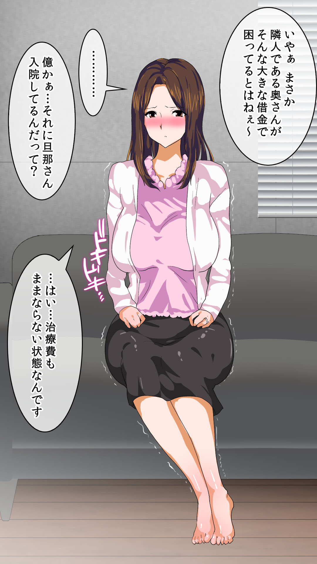 Rinjin no Seiso de Otto Ichizu na Kyonyuu Okusan ga Shakkin aru Koto ga wakatta no de Okane no Chikara de Shiofuki Manko Tsuma ni Otoshitemimashita page 4 full