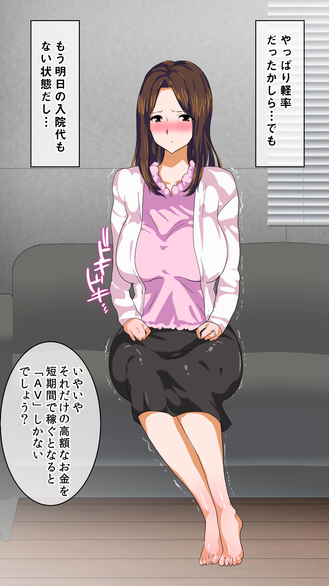 Rinjin no Seiso de Otto Ichizu na Kyonyuu Okusan ga Shakkin aru Koto ga wakatta no de Okane no Chikara de Shiofuki Manko Tsuma ni Otoshitemimashita page 5 full