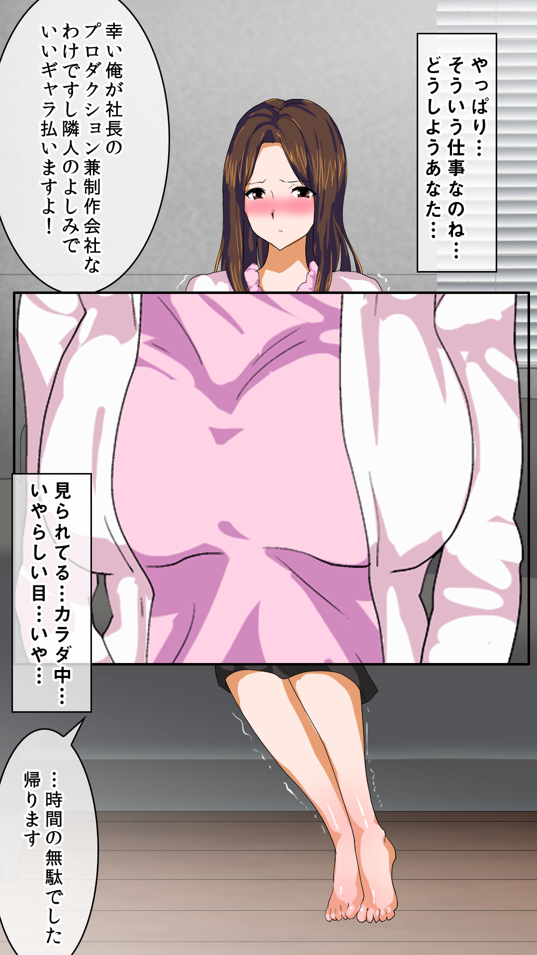 Rinjin no Seiso de Otto Ichizu na Kyonyuu Okusan ga Shakkin aru Koto ga wakatta no de Okane no Chikara de Shiofuki Manko Tsuma ni Otoshitemimashita page 6 full