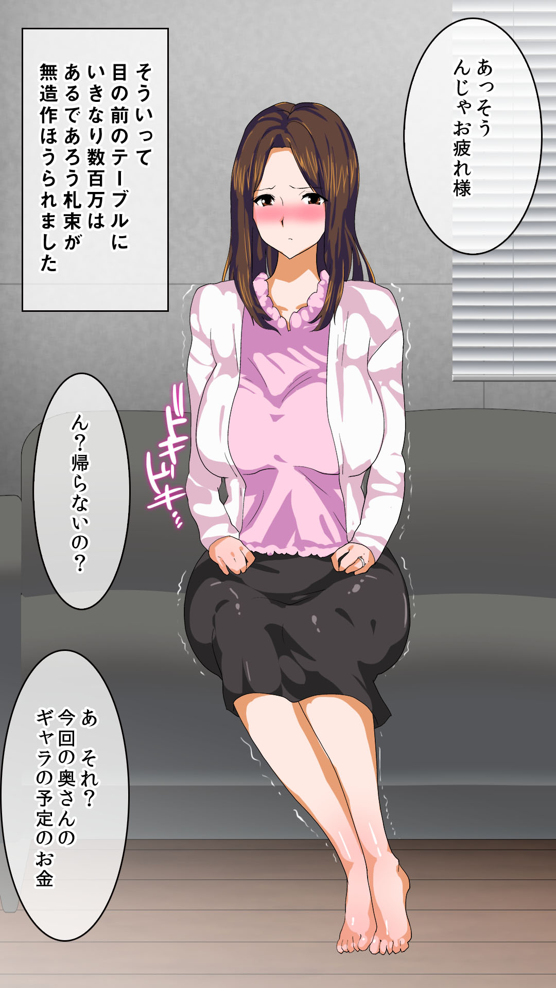 Rinjin no Seiso de Otto Ichizu na Kyonyuu Okusan ga Shakkin aru Koto ga wakatta no de Okane no Chikara de Shiofuki Manko Tsuma ni Otoshitemimashita page 7 full