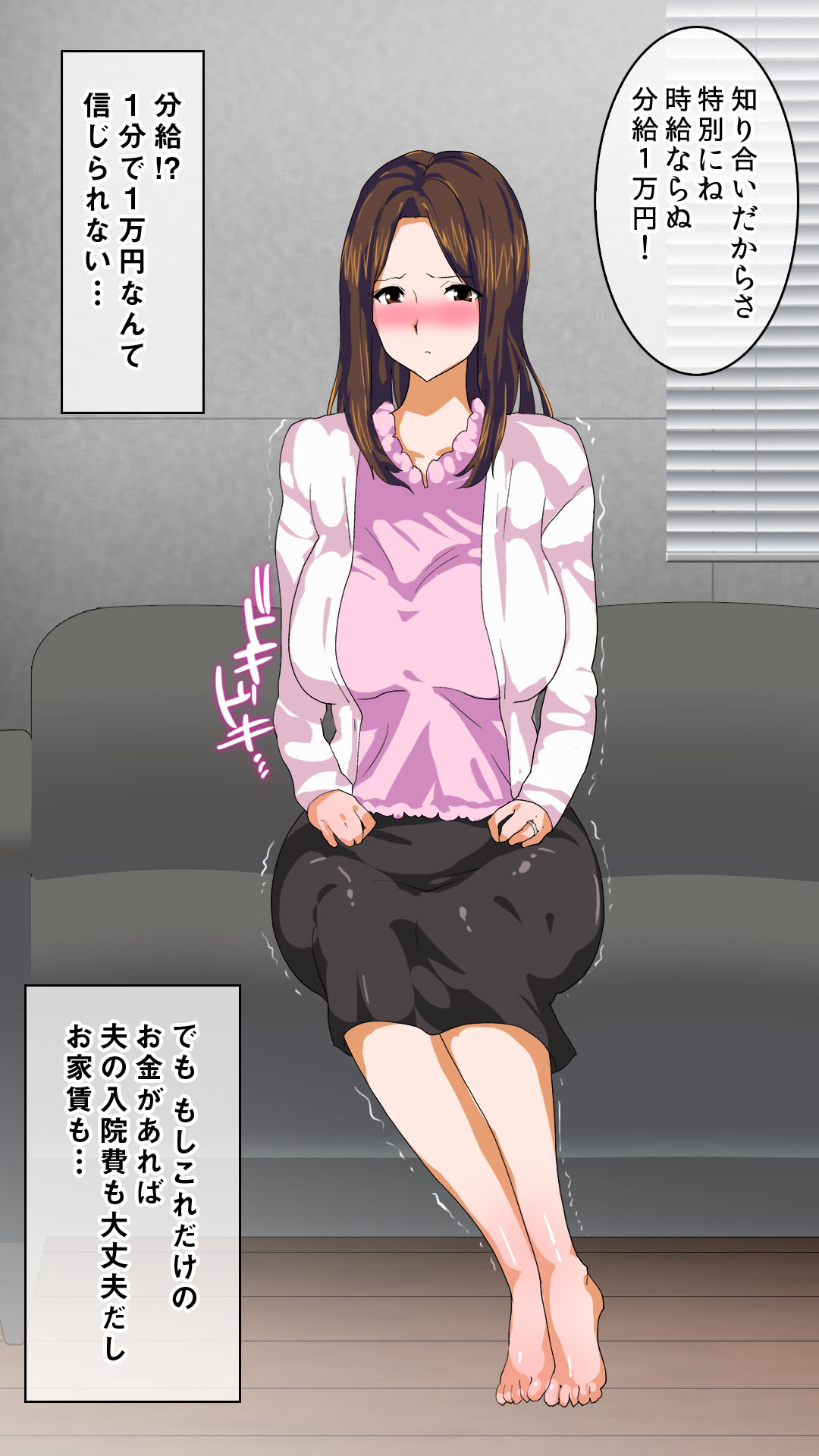 Rinjin no Seiso de Otto Ichizu na Kyonyuu Okusan ga Shakkin aru Koto ga wakatta no de Okane no Chikara de Shiofuki Manko Tsuma ni Otoshitemimashita page 8 full