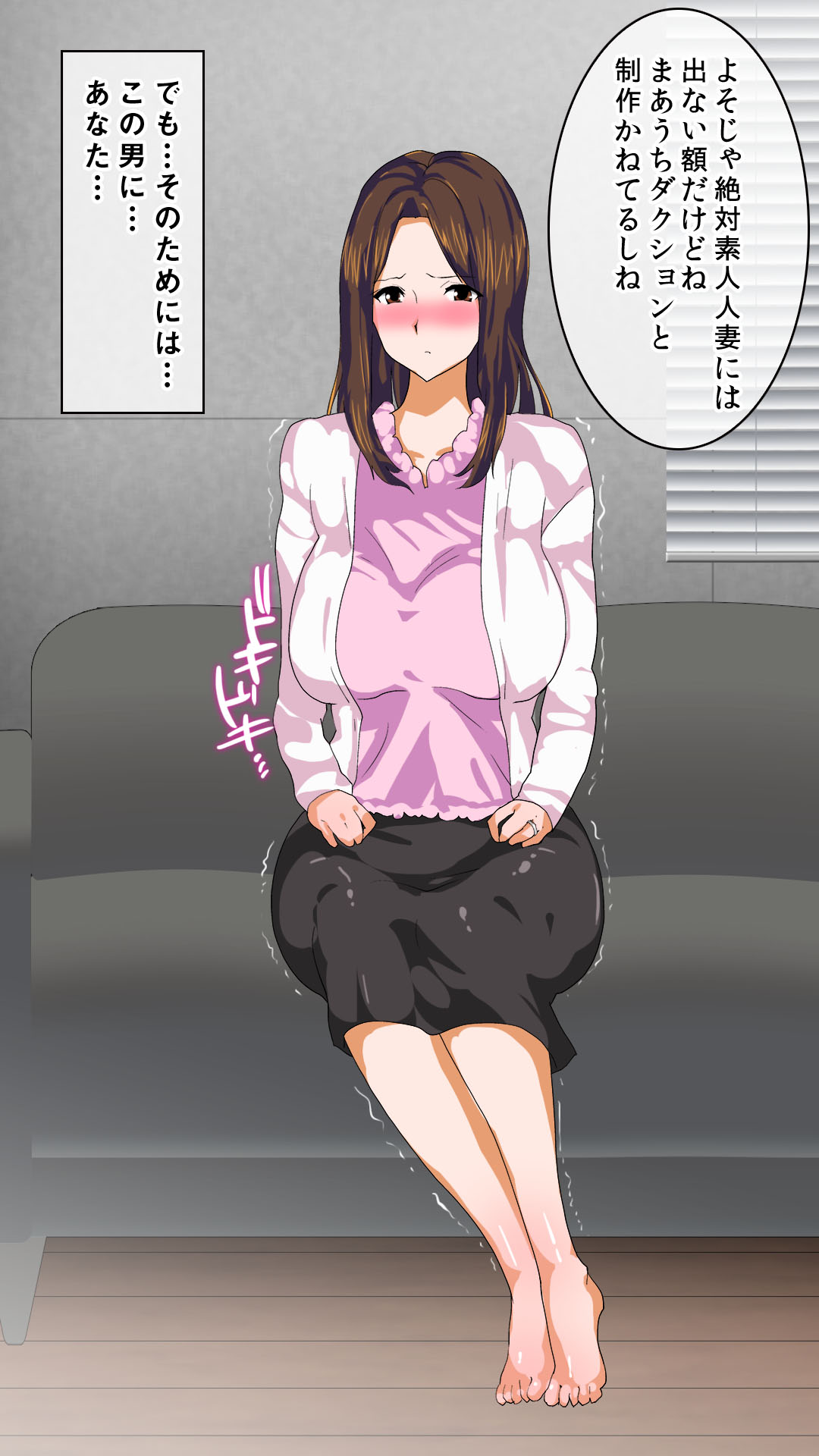 Rinjin no Seiso de Otto Ichizu na Kyonyuu Okusan ga Shakkin aru Koto ga wakatta no de Okane no Chikara de Shiofuki Manko Tsuma ni Otoshitemimashita page 9 full
