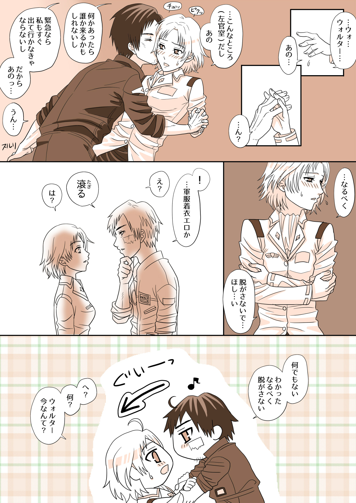 In The Rynn's Quarters page 2 full