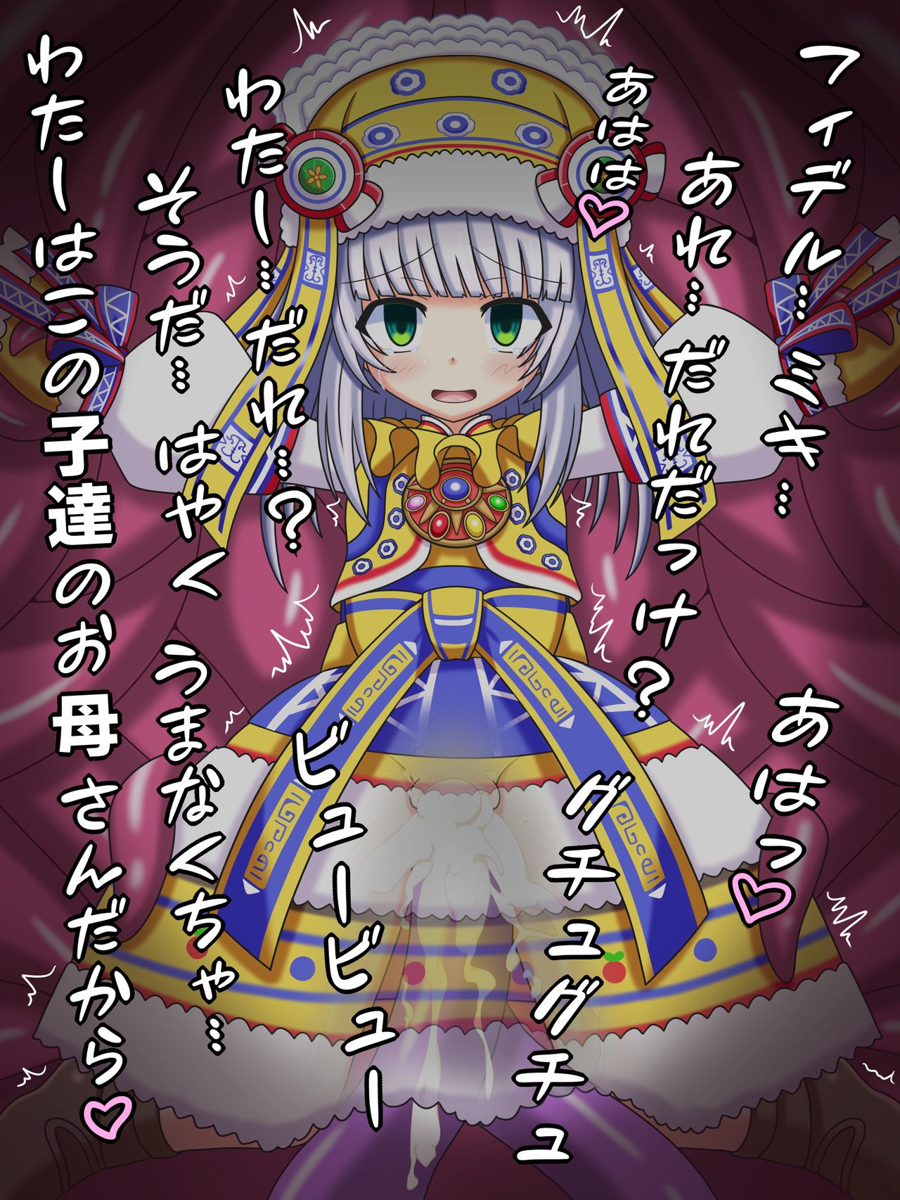 "Skirt no Naka" Lilia page 4 full