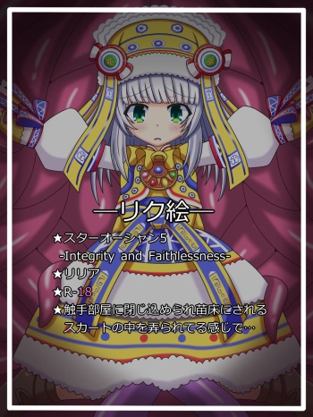 "Skirt no Naka" Lilia cover