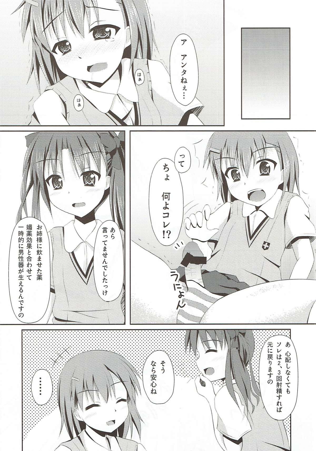 Nugasu nante Busui desu wa Kita Mama koso ga Shikou desu no page 10 full