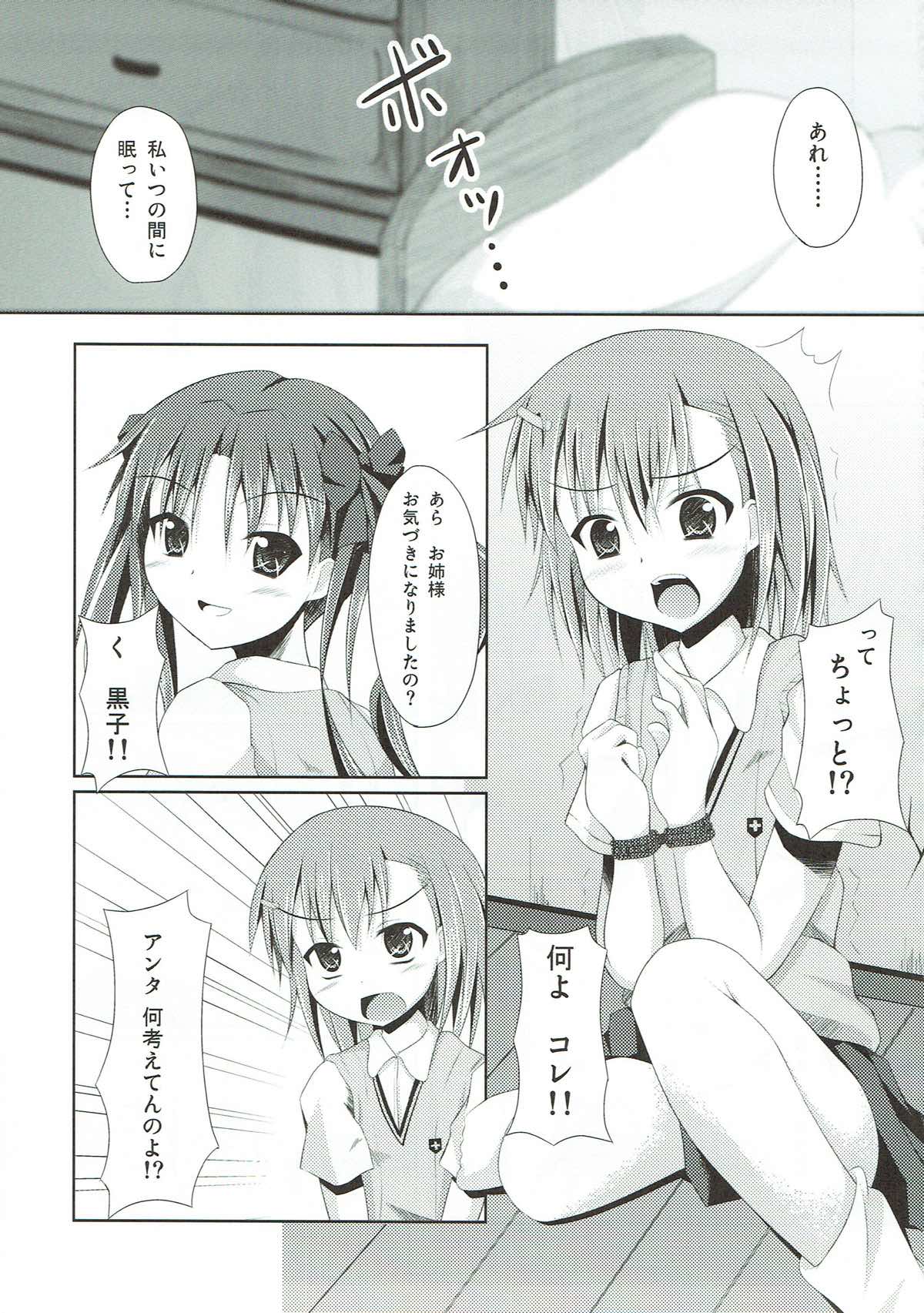 Nugasu nante Busui desu wa Kita Mama koso ga Shikou desu no page 3 full