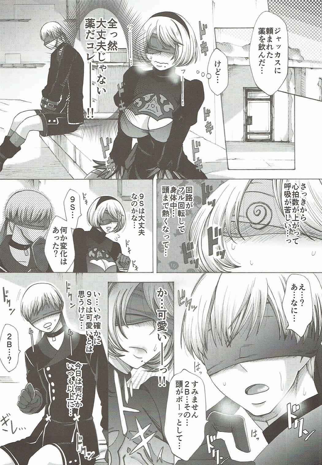 Love drug. page 3 full