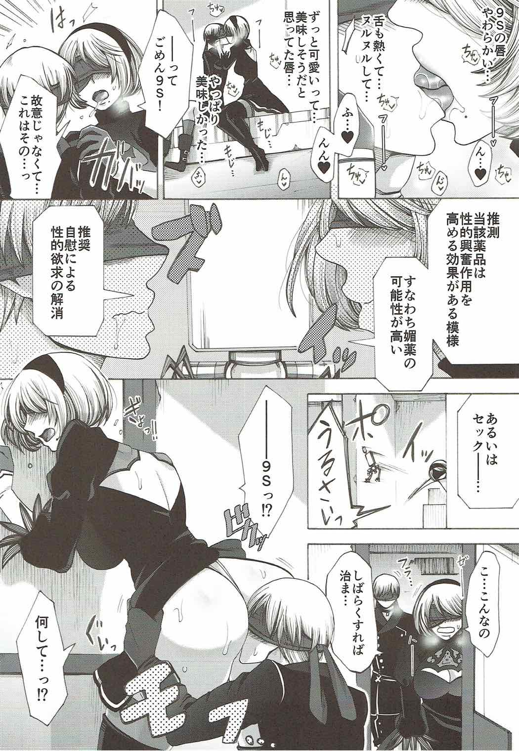 Love drug. page 5 full